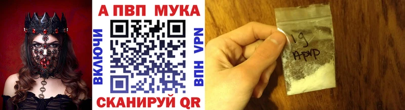гидра Видное APVP Crystall