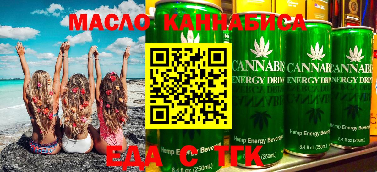 Canna-Cookies конопля  Вход с VPN  Видное 