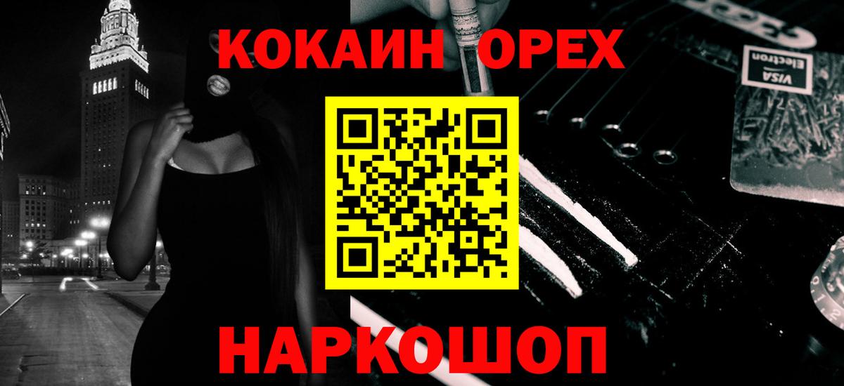 COCAIN Боливия  Вход с VPN  Cocaine Columbia  Видное 