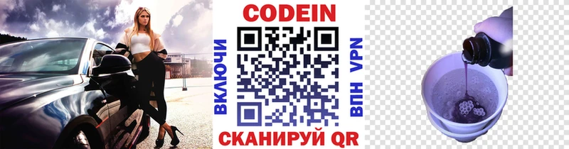 магазин  наркотиков  Видное  Codein Purple Drank 