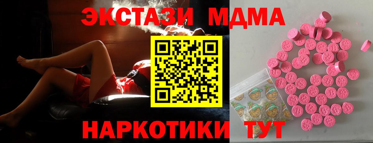 Ecstasy MDMA Видное
