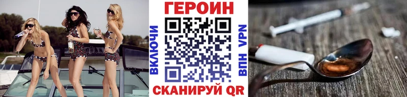 ГЕРОИН герыч  купить   Видное 