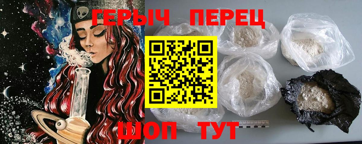 ГЕРОИН Афган  Героин  Видное  Вход с VPN 