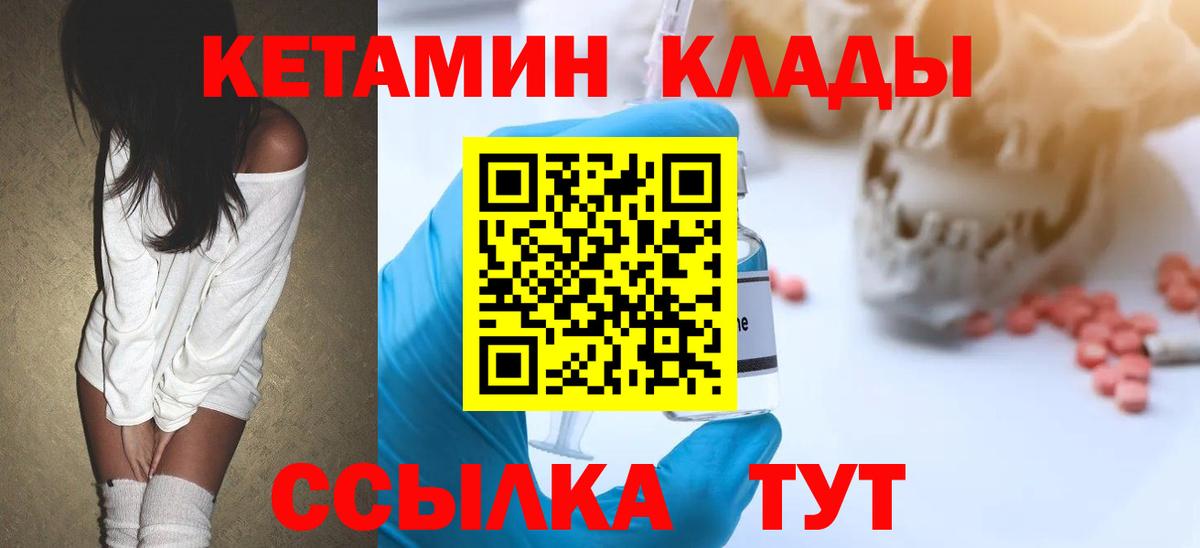 Кетамин ketamine Видное