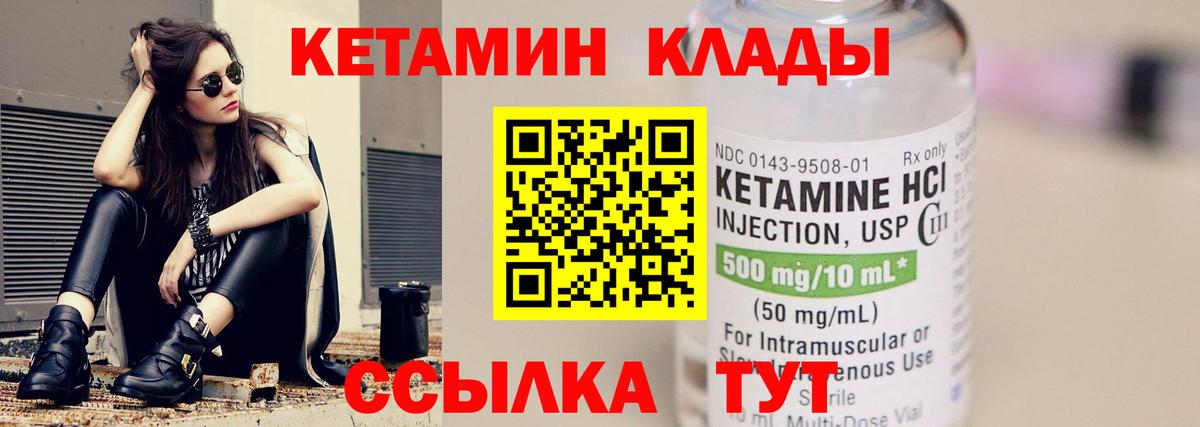Видное  Кетамин ketamine  Вход с VPN 