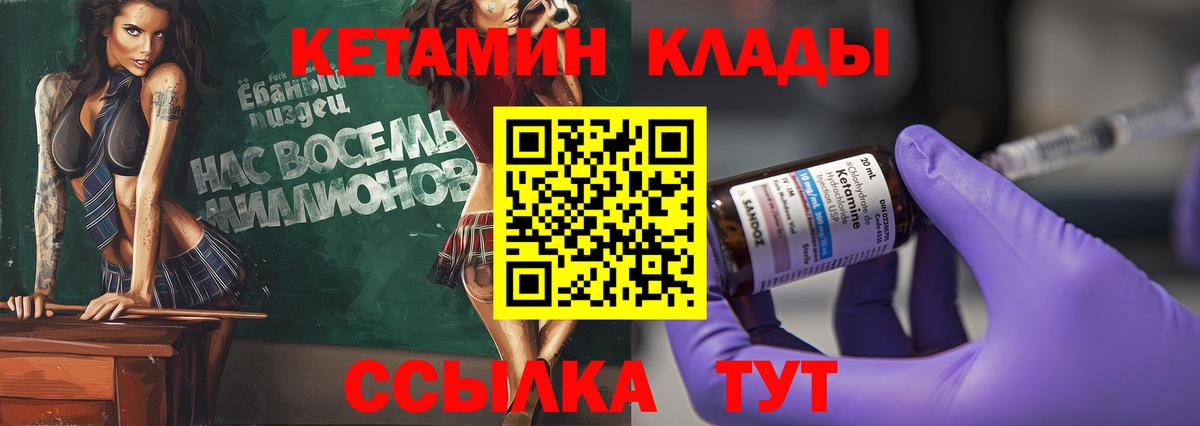 kraken маркетплейс  Видное  КЕТАМИН VHQ 