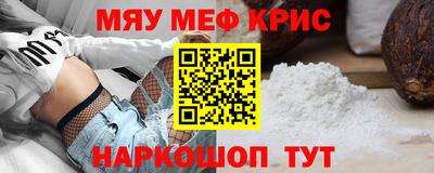 мефедрон Берёзовский