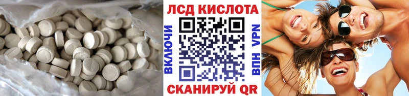 ЛСД экстази кислота  где купить наркотик  Видное 