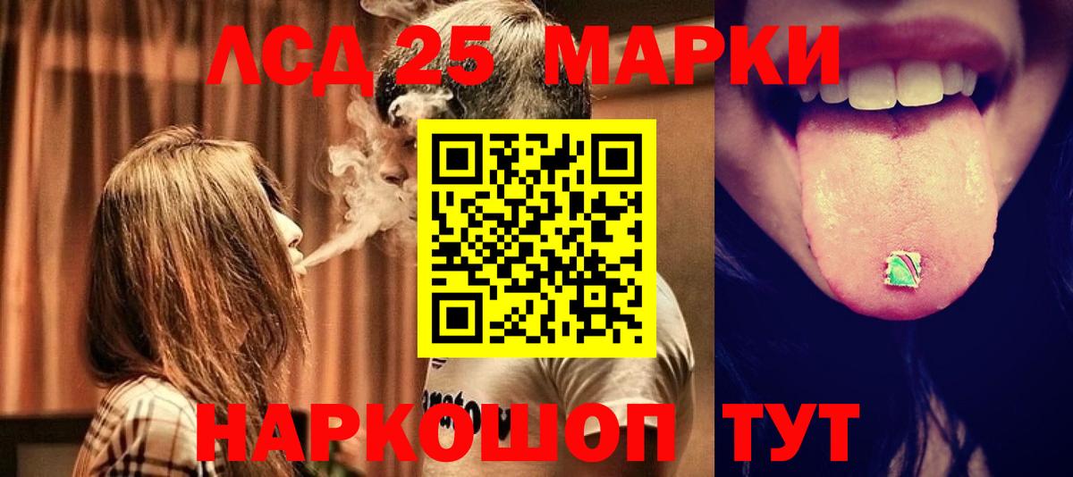 ЛСД экстази кислота Видное