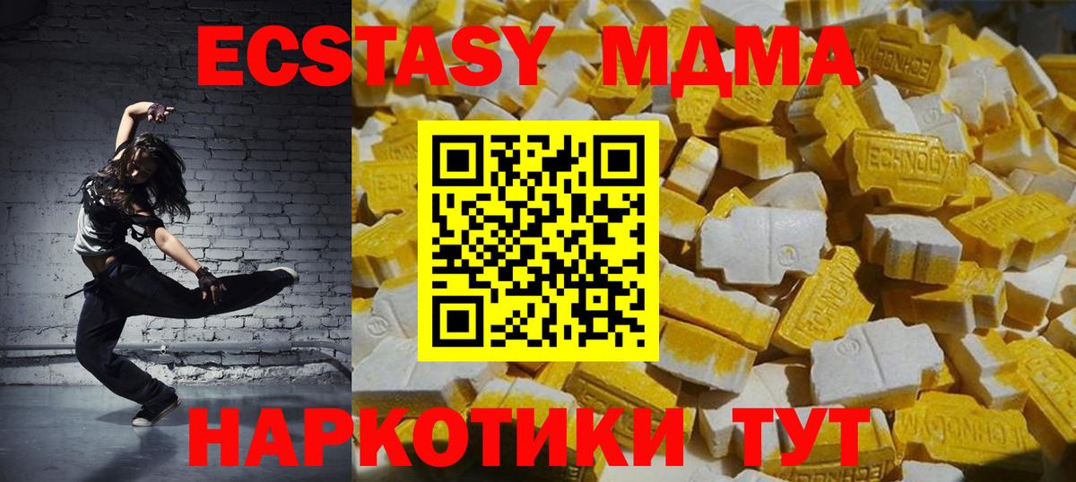 МДМА crystal Видное