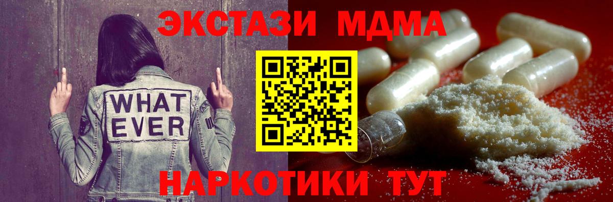 МДМА VHQ  MDMA  МДМА crystal  Видное 