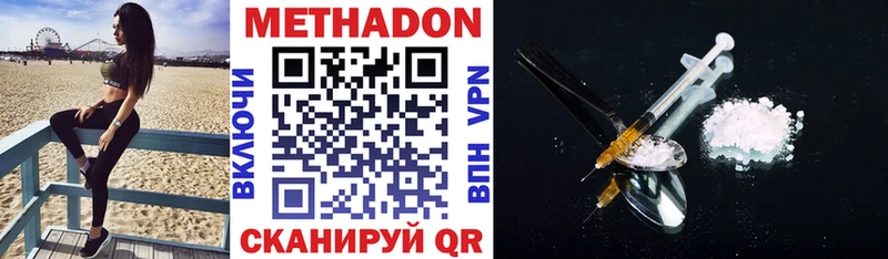 МЕТАДОН кристалл  Видное 