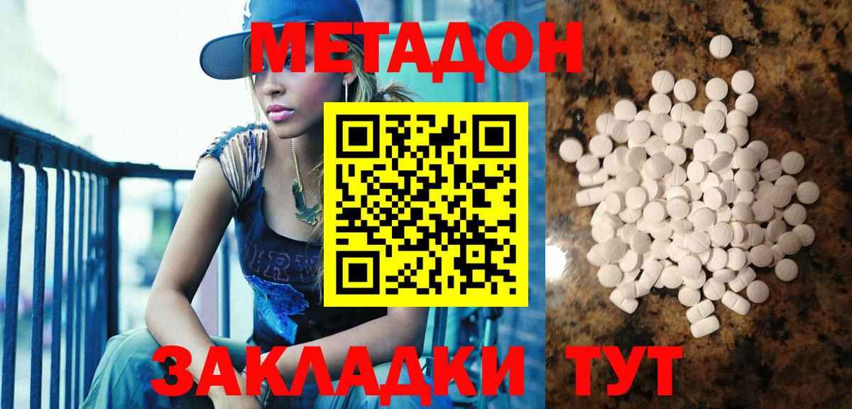 это какой сайт  Метадон кристалл  МЕТАДОН VHQ  Вход с VPN  Видное  omg ССЫЛКА 