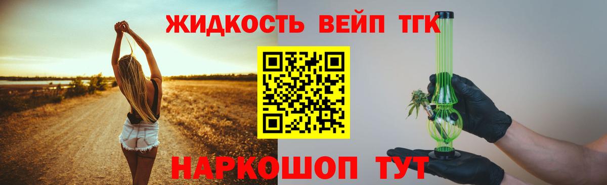 Дистиллят ТГК концентрат Видное