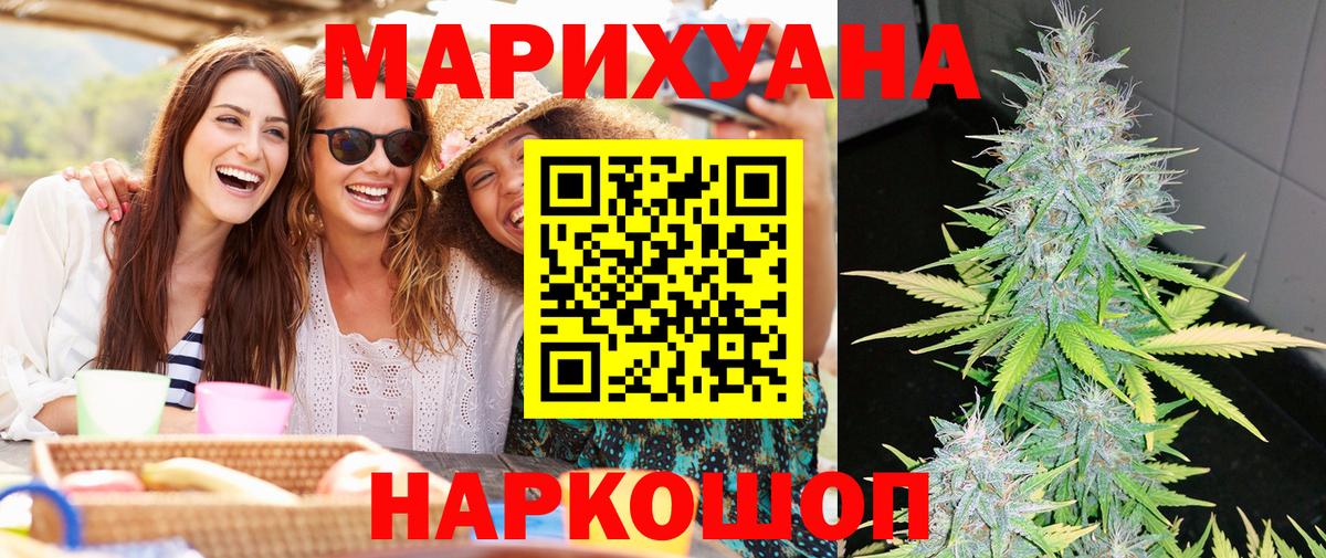Шишки марихуана White Widow Видное